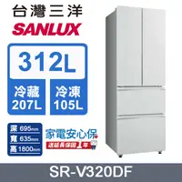 在飛比找PChome24h購物優惠-【SANLUX 台灣三洋】312L 變頻下冷凍一級四門對開電