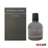 在飛比找蝦皮商城優惠-BOTTEGA VENETA BV 寶緹嘉 同名經典 男性淡