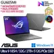 《ASUS 華碩》GU605MI-0082E185H-NBLO(16吋2.5K/U9 185H/32G/2TB+512G PCIe/RTX4070/特仕版)