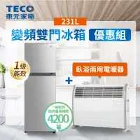 在飛比找momo購物網優惠-1+1特惠組【TECO 東元】231L一級能效變頻冰箱+浴臥