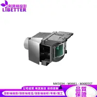 在飛比找蝦皮商城優惠-BENQ 5J.J8F05.001 投影機燈泡 For MX