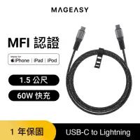 在飛比找momo購物網優惠-【MAGEASY】USB-C to Lightning 快速