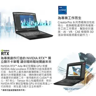 【MSI 微星】16吋i9 RTX A3000 創作者筆電(CreatorPro M16/i9-13900H/32G/2TB SSD/W11P/B13VK-1020TW)