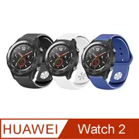 在飛比找PChome24h購物優惠-HUAWEI WATCH 純色矽膠運動替換手環錶帶-22mm