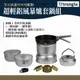 Trangia 瑞典 27-4UL 140274 超輕鋁 風暴爐套鍋組 含超輕鋁壺 【野外營】 湯鍋 爐頭 水壺