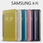 ☆I3C☆三星 鏡面 智能 透視感應 皮套 手機套 手機殼 S7 S7 EDGE 原廠 款 SAMSUNG