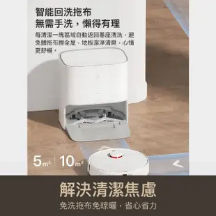 【小米】米家免洗掃拖機器人2(掃拖一體 掃地機器人)