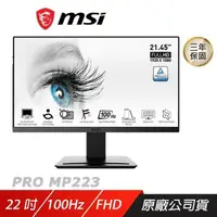 在飛比找PChome24h購物優惠-MSI 微星 PRO MP223 電腦螢幕 22吋 VA 1