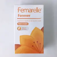 在飛比找蝦皮購物優惠-芙嘉寶 Femarelle 56粒/盒 公司貨