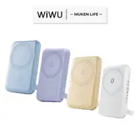 在飛比找蝦皮商城優惠-WIWU | Cube磁吸無線充行動電源 10000mAh 