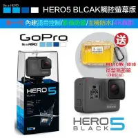 在飛比找Yahoo!奇摩拍賣優惠-【eYe攝影】送氣密箱 公司貨 GOPRO HERO 5 B