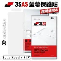 在飛比找蝦皮商城優惠-imos 3SAS 疏油疏水 螢幕貼 保護貼 保護膜 疏水疏