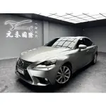 2013 LEXUS IS300H頂級版 2.5 油電 極光鈦