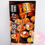 現貨》日本大阪近畿限定 零食伴手禮PRETZ GLICO格力高巨型章魚燒味 百力滋 餅乾棒14袋