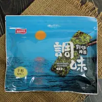 在飛比找蝦皮購物優惠-魚ㄦ小舖 聯華 對切海苔 32枚入 / 韓風上品朝鮮海苔 (