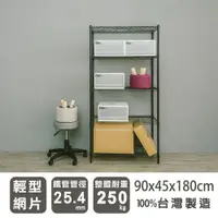 在飛比找PChome24h購物優惠-【dayneeds】輕型 90x45x180cm 五層波浪收