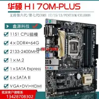 在飛比找露天拍賣優惠-【可開發票】Asus/華碩H170-PRO GAMING/P