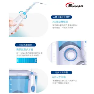 【EMMAS】1+1智能沖牙組(音波牙刷+沖牙機) EE-80 (4.2折)