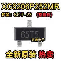 在飛比找露天拍賣優惠-【限時下殺】全新 XC6206P252MR 2.5V 58G