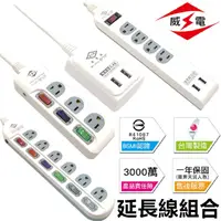 在飛比找松果購物優惠-【旅行雙USB+1插座】《台灣製造》延長線 出國延長線 電腦