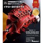 【TW】鈴木一朗 夢幻逸品MIZUNO PRO 棒球手套 2016年ICHIRO MODEL 耕作手作波賀支給品イチロー