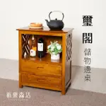 【祈樂森活】璽閣儲物邊桌(儲物邊桌/ 柚木家具/ 收納櫃)