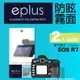 eplus 戶外防眩型保護貼2入 EOS M50