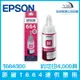 愛普生 EPSON T664300 原廠T664連供墨瓶 洋紅色 約可印4,000頁 適用機型請看資訊欄