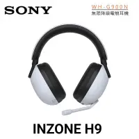 在飛比找蝦皮購物優惠-現貨到⭐精準的遊戲空間音效⭐ SONY INZONE H9 