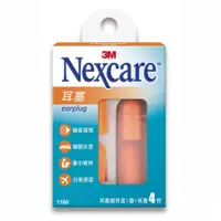 在飛比找蝦皮購物優惠-【JOJO】3M Nexcare 耳塞4枚入-附耳塞儲存盒(