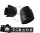 【EC數位】Canon 專用 ET-87 ET87 遮光罩70-200 f/小白IS二代 EF 70-200mm