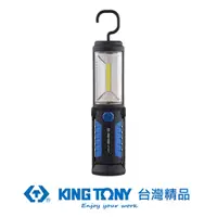 在飛比找PChome24h購物優惠-KING TONY 金統立 專業級工具 3W COB+5LE