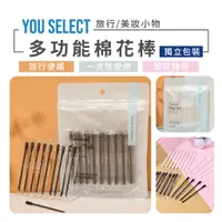 在飛比找蝦皮購物優惠-現貨 雙頭棉花棒【挖耳棒】YM0010▸棉花棒▸黑色棉花棒▸