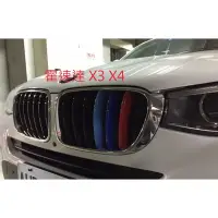 在飛比找蝦皮購物優惠-BMW F25 F26 X3 X4 專用三色卡扣 一組3色 