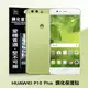 【愛瘋潮】Huawei P10 Plus 超強防爆鋼化玻璃保護貼 (非滿版)