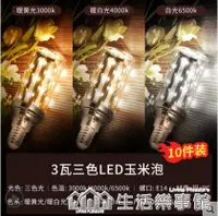 在飛比找樂天市場購物網優惠-雷士照明led燈泡e27e14螺口燈泡家用超亮節能三色變光蠟