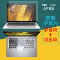 在飛比找ETMall東森購物網優惠-適用于HP惠普Elitebook x360 1040 G8/