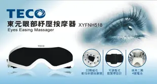 TECO 東元眼部紓壓按摩器(XYFNH518) (3.5折)