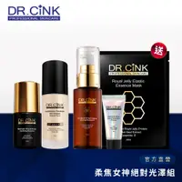 在飛比找蝦皮商城優惠-【DR.CINK 達特聖克】柔焦女神絕對光澤組／防護CC霜 