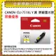 CANON CLI-751XL Y 黃色高容量 原廠墨水匣 適用 MG5570/MG5670/MG7170/IP7270/IX6770/IP8770
