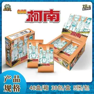 【新品】【整盒30包】名偵探柯南卡片第五彈收藏卡豪華版燙金卡毛利小五郎柯南小蘭少年偵探團卡整盒