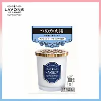 在飛比找PChome24h購物優惠-LAVONS香水擴香瓶-蔚藍海岸 補充罐150g