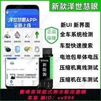 在飛比找樂天市場購物網優惠-{公司貨 最低價}新能源檢測儀電動汽車電池包故障車載obd解