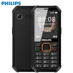 免運現貨【官方正品]飛利浦(PHILIPS)E188A真三防老人手機 防水 超長待機手機