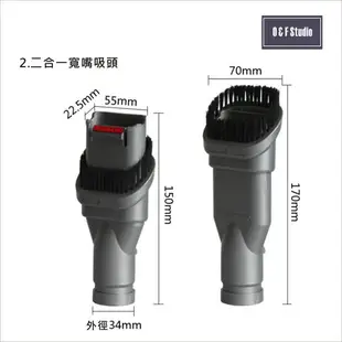 吸塵器配件 DYSON V6系列適用吸頭5件組(副廠) SV03,DC26,DC56,DC62.【居家達人 DS011】