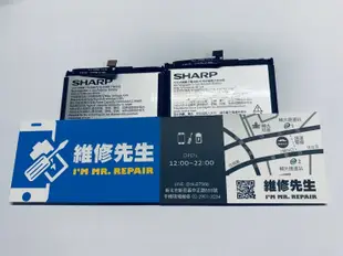 台北 新莊 輔大 手機維修 SHARP AQUOS S3 耗電 不開機 電池 無法充電 現場更換 維修工資另計