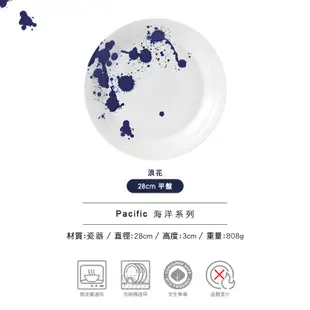 【英國Royal Doulton】皇家道爾頓 Pacific海洋系列 28cm平盤-共3款《WUZ屋子》餐盤 圓盤 平盤