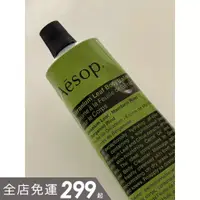 在飛比找蝦皮商城精選優惠-AESOP | 伊索 天竺葵身體乳霜 100ml 身體乳 乳