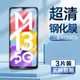 適用于三星m13鋼化膜5G版galaxy M13手機膜超清屏幕貼膜SM-M136B防偷窺防偷看防偷竊屏幕隱私鋼化保護膜