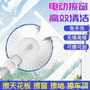 擦玻璃神器家用無線電動擦窗機器人天花板全自動清洗機窗戶擦洗器